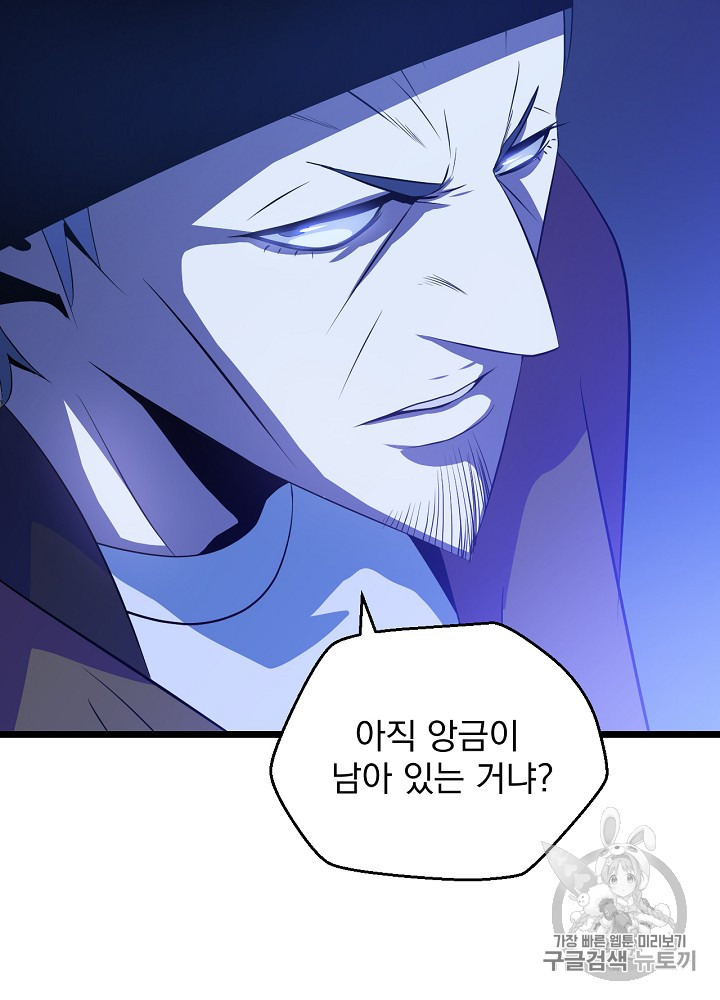 Kill the Hero Ch.4 p28