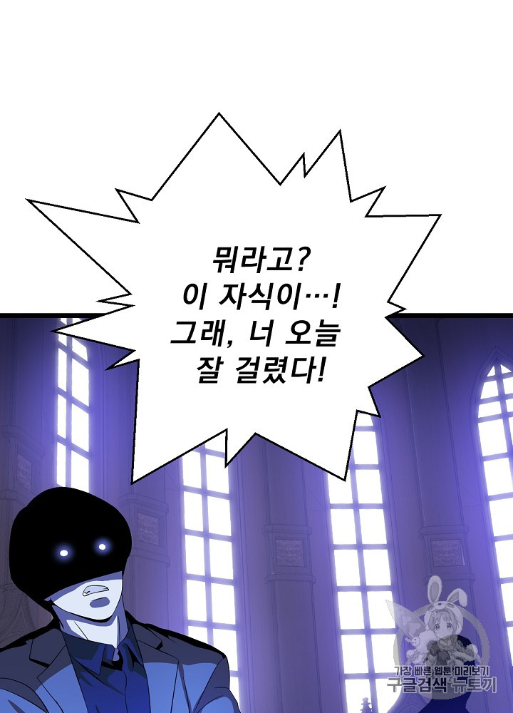 Kill the Hero Ch.4 p29