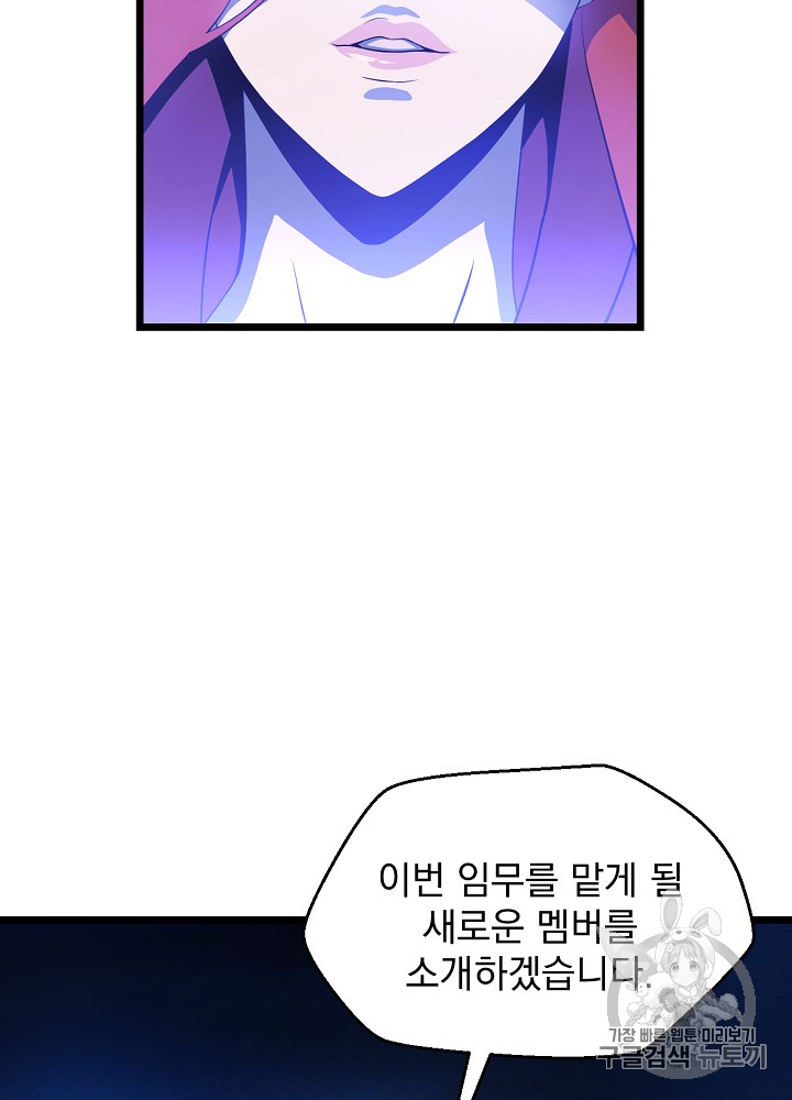 Kill the Hero Ch.4 p3