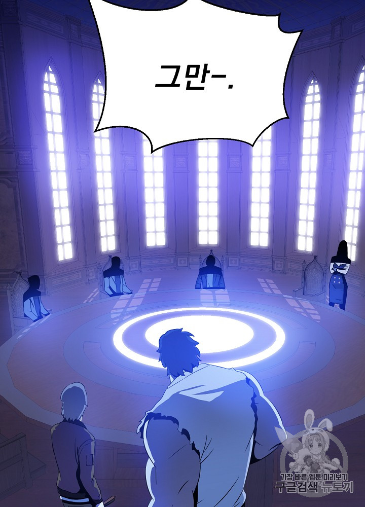 Kill the Hero Ch.4 p31