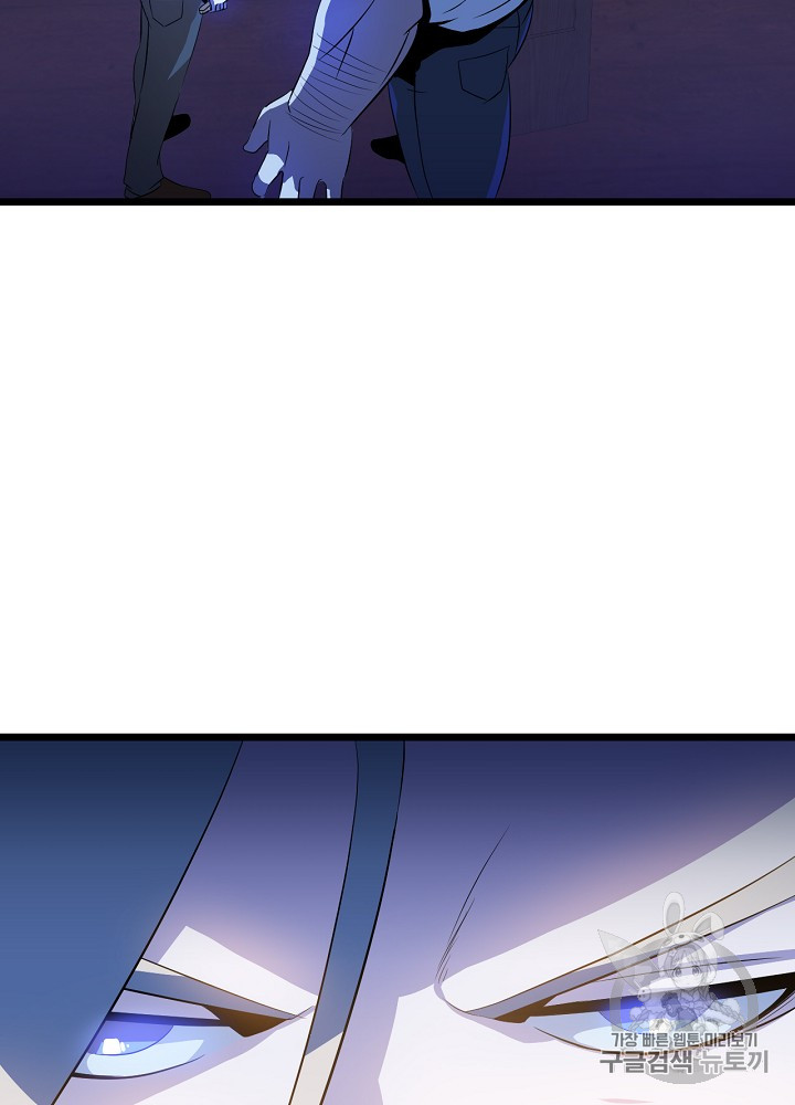 Kill the Hero Ch.4 p32