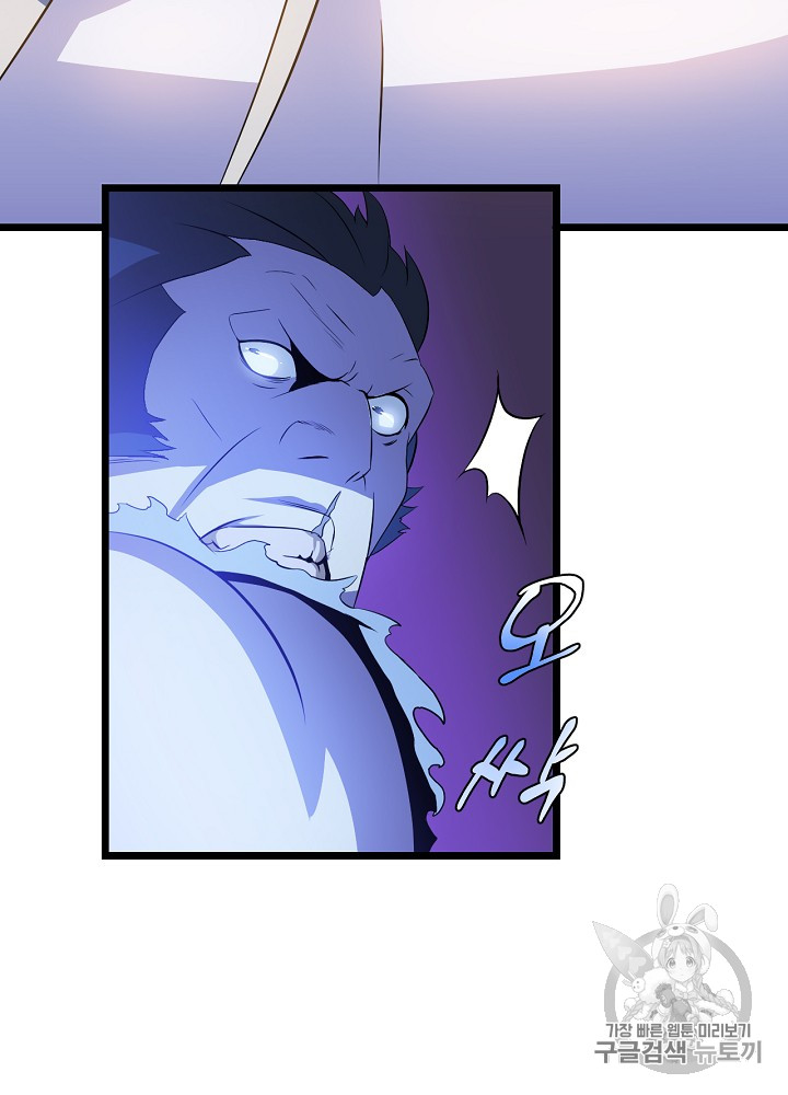 Kill the Hero Ch.4 p33