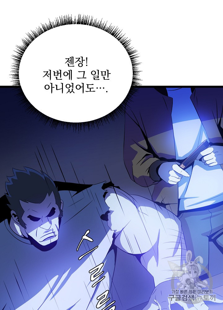 Kill the Hero Ch.4 p34