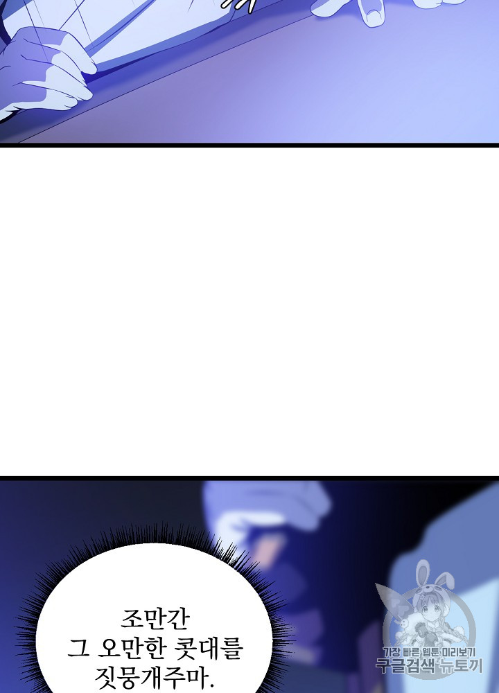 Kill the Hero Ch.4 p35
