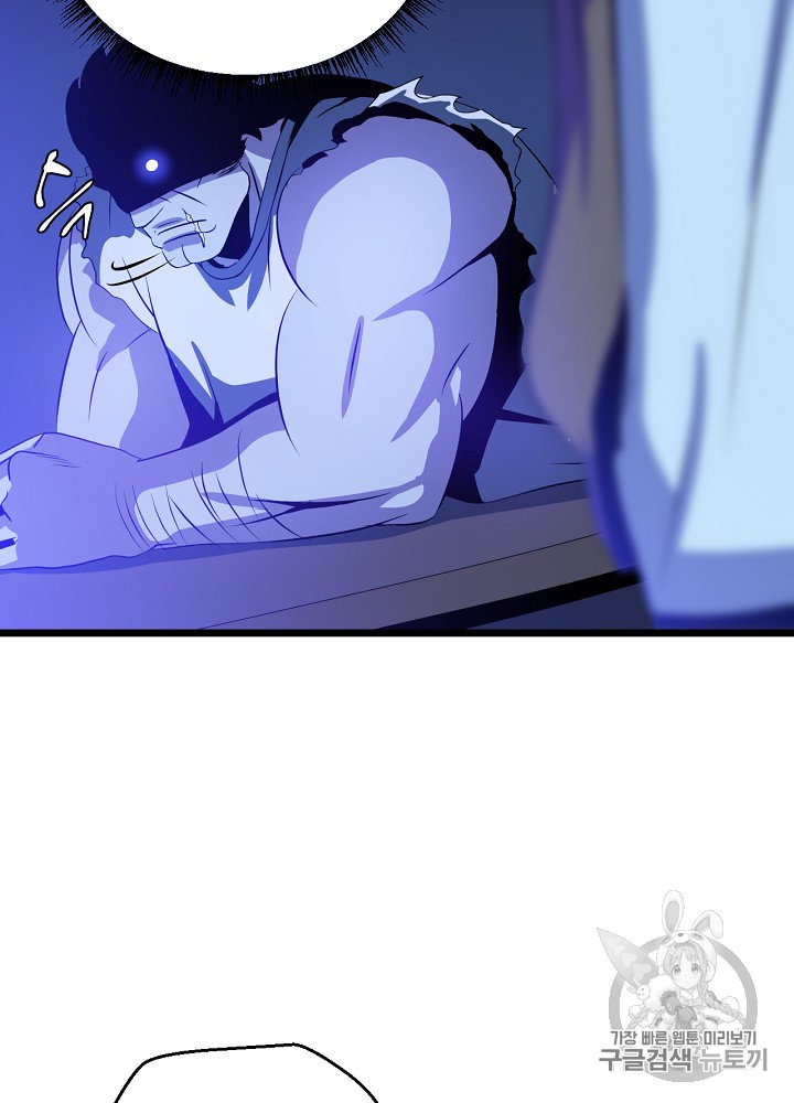 Kill the Hero Ch.4 p36