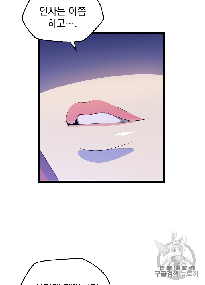 Kill the Hero Ch.4 p37