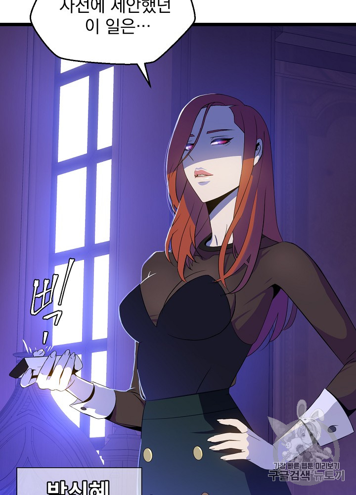 Kill the Hero Ch.4 p38