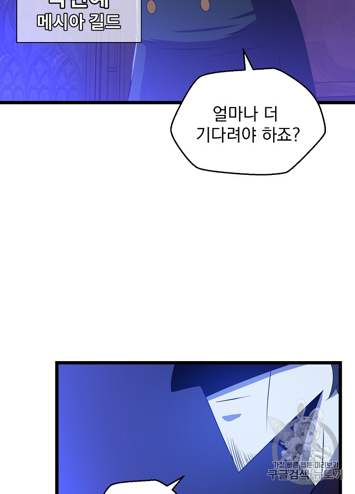 Kill the Hero Ch.4 p39