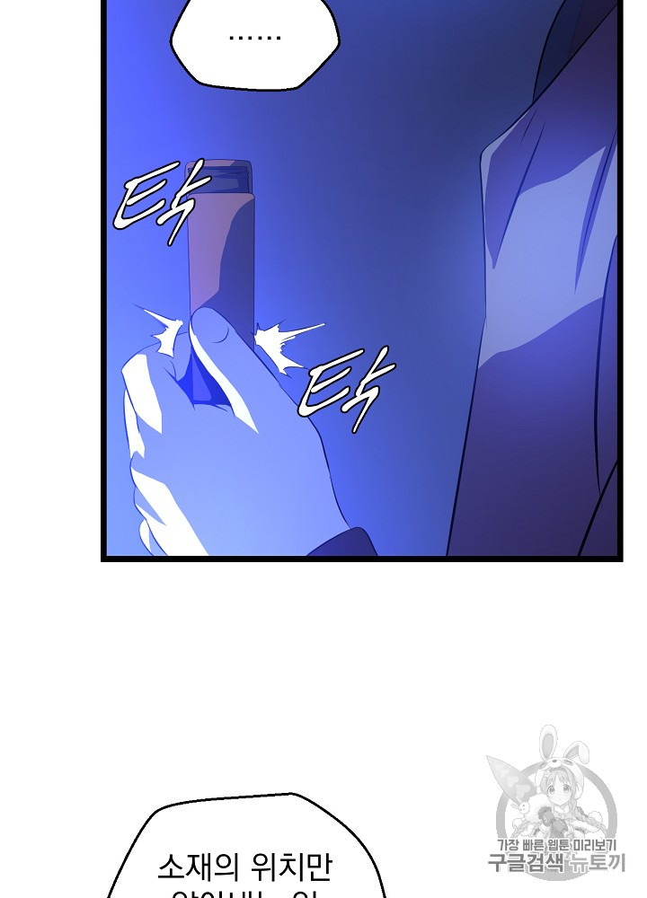Kill the Hero Ch.4 p40