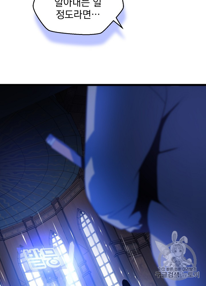 Kill the Hero Ch.4 p41