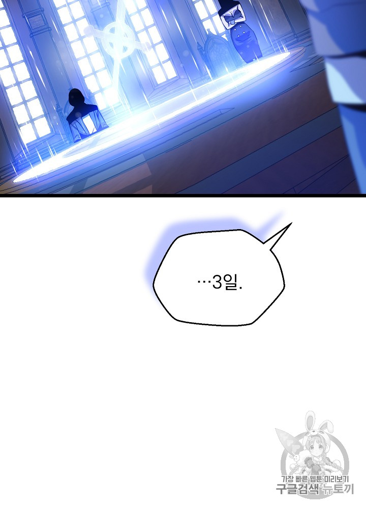 Kill the Hero Ch.4 p42