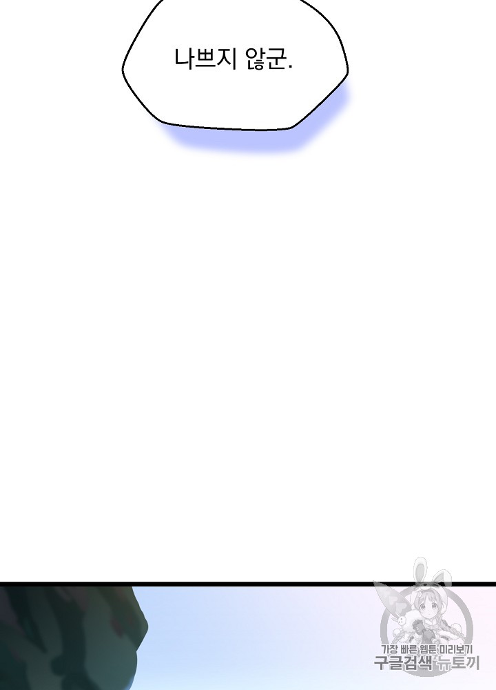 Kill the Hero Ch.4 p45