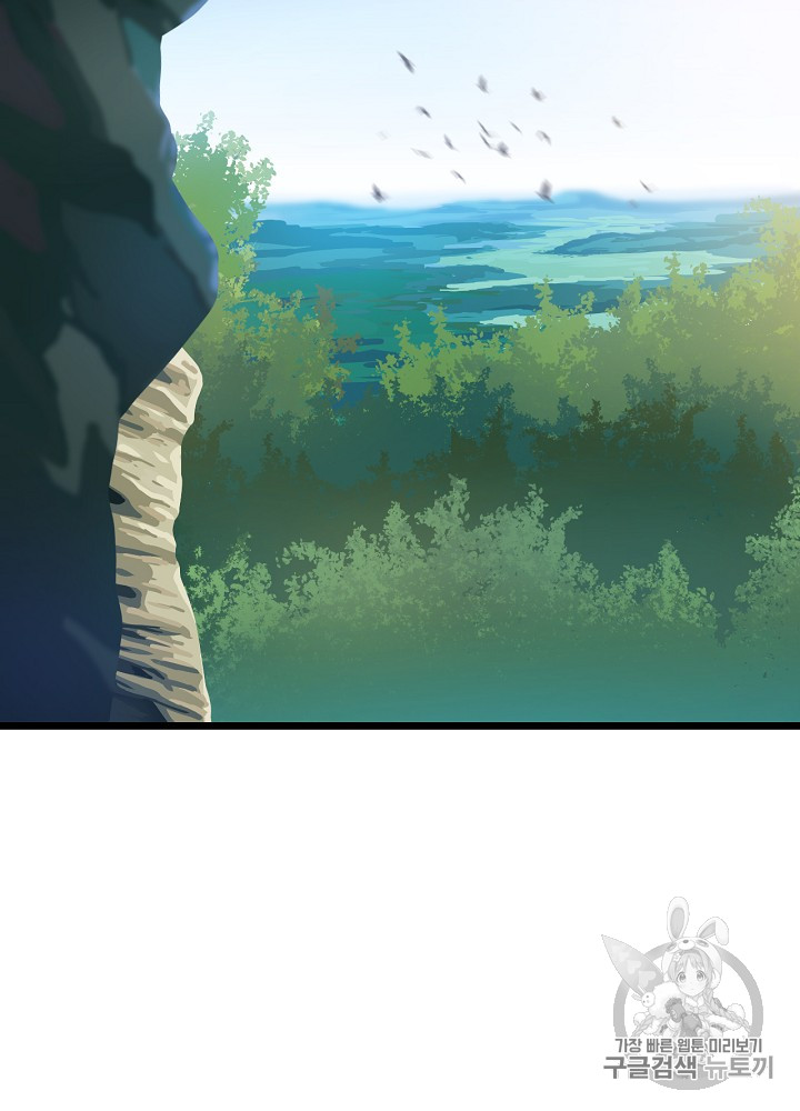 Kill the Hero Ch.4 p46