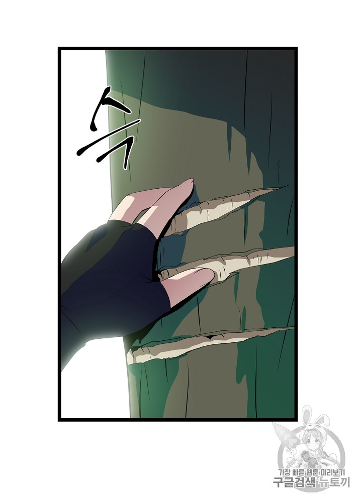 Kill the Hero Ch.4 p47