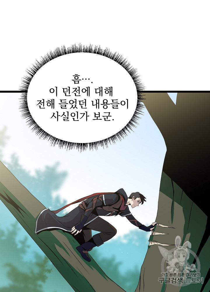 Kill the Hero Ch.4 p48