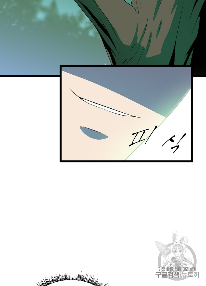 Kill the Hero Ch.4 p49