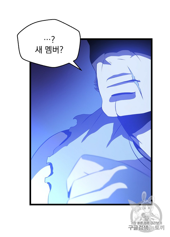 Kill the Hero Ch.4 p5