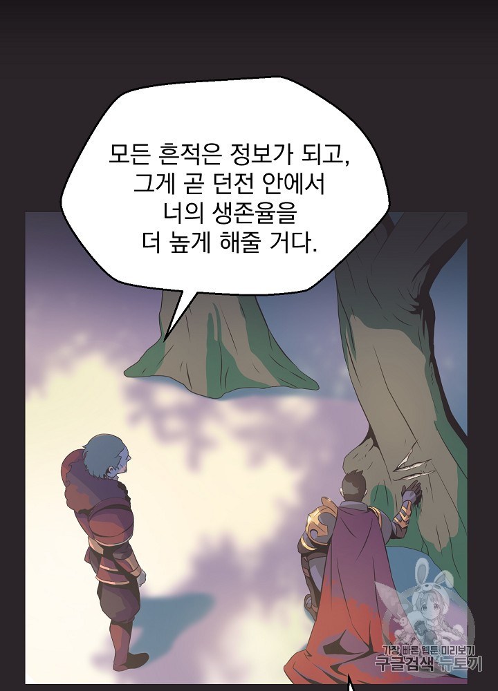 Kill the Hero Ch.4 p52