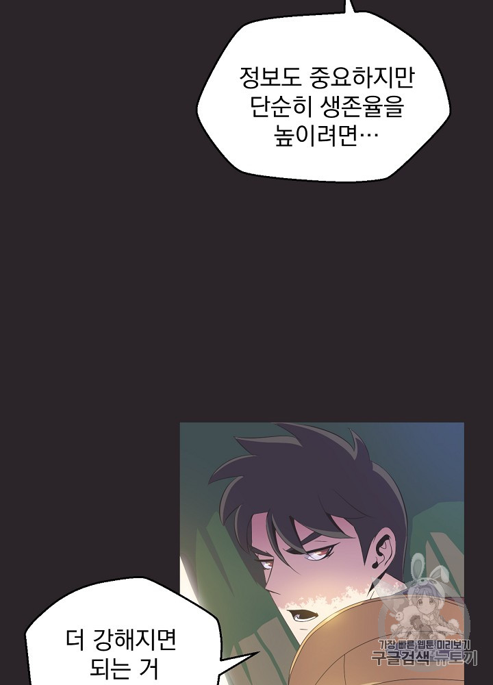Kill the Hero Ch.4 p53