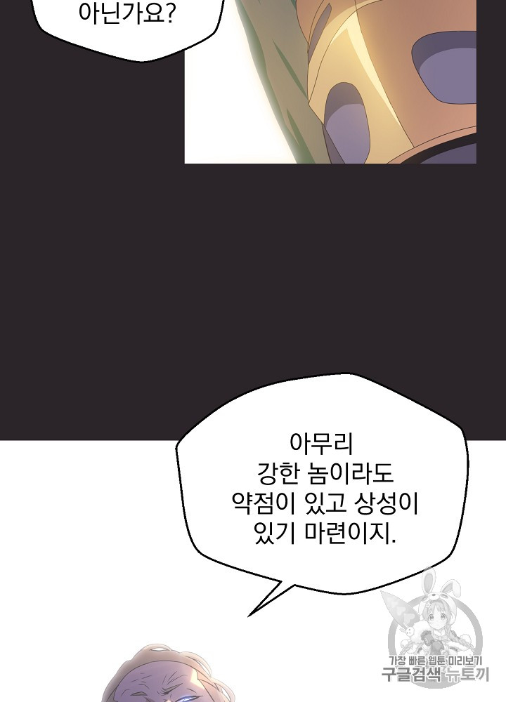 Kill the Hero Ch.4 p54