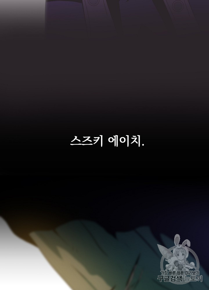 Kill the Hero Ch.4 p56