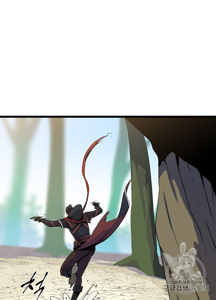 Kill the Hero Ch.4 p58