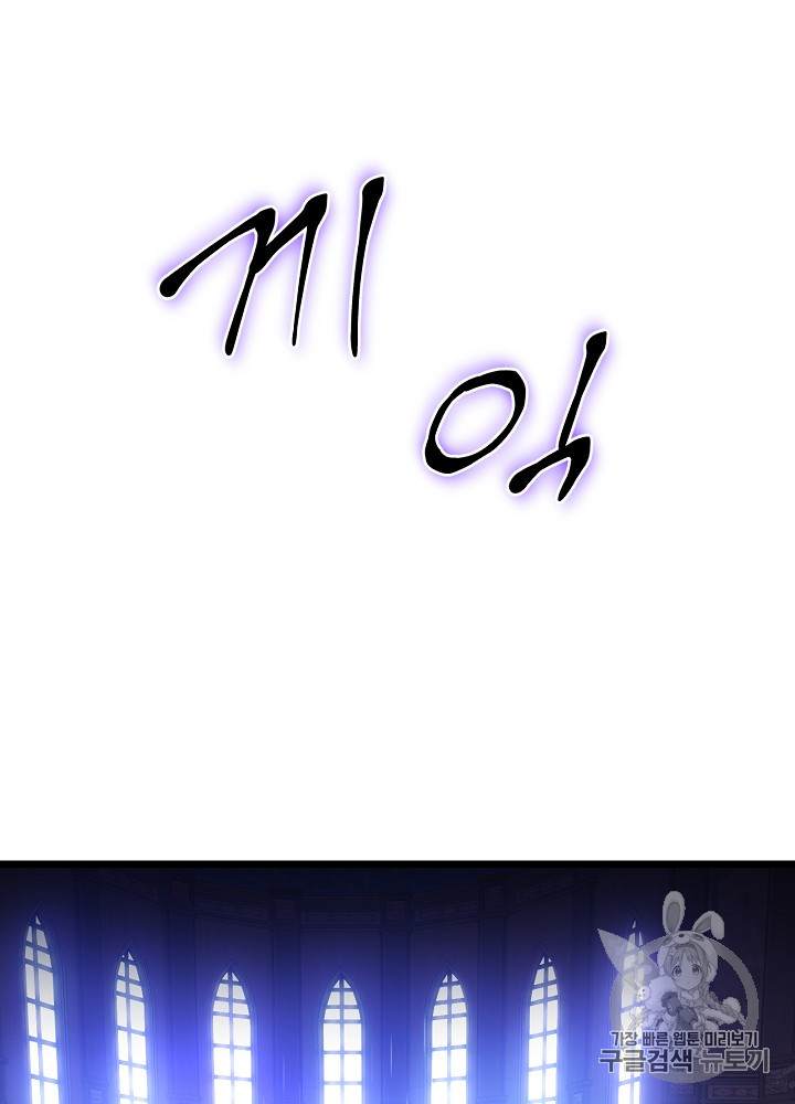 Kill the Hero Ch.4 p6