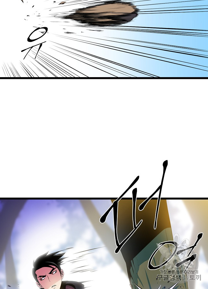 Kill the Hero Ch.4 p61