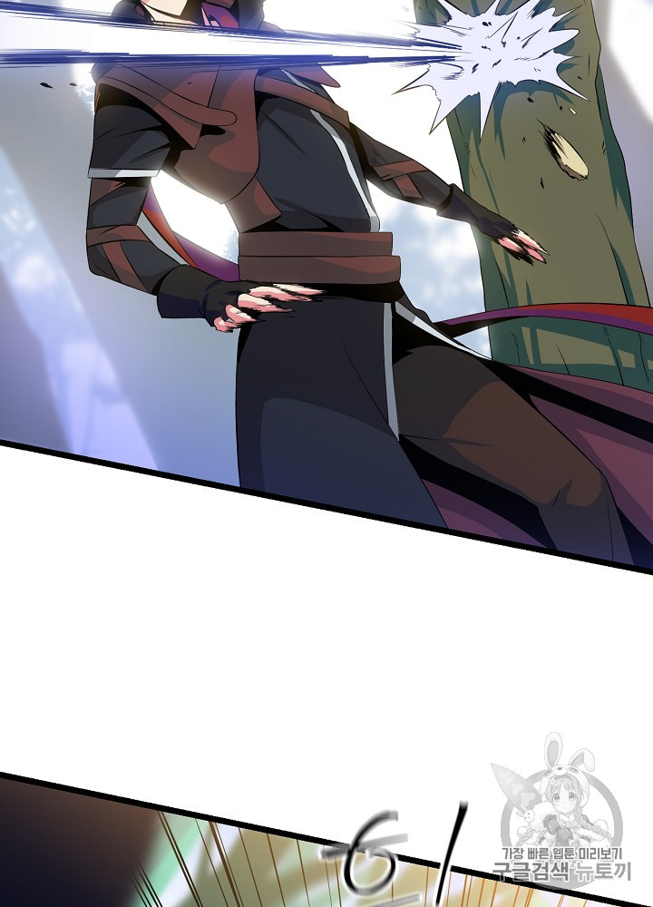 Kill the Hero Ch.4 p62