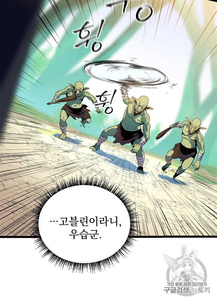 Kill the Hero Ch.4 p63