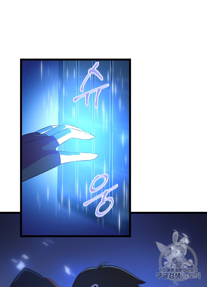 Kill the Hero Ch.4 p64