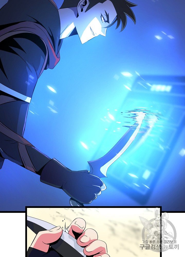 Kill the Hero Ch.4 p65