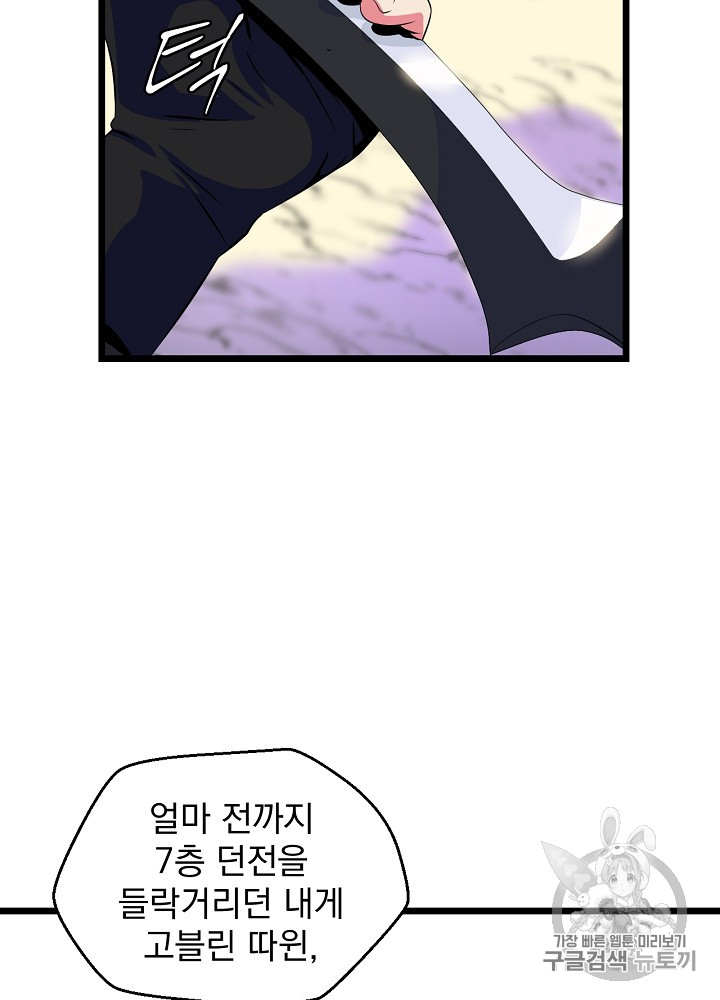 Kill the Hero Ch.4 p66