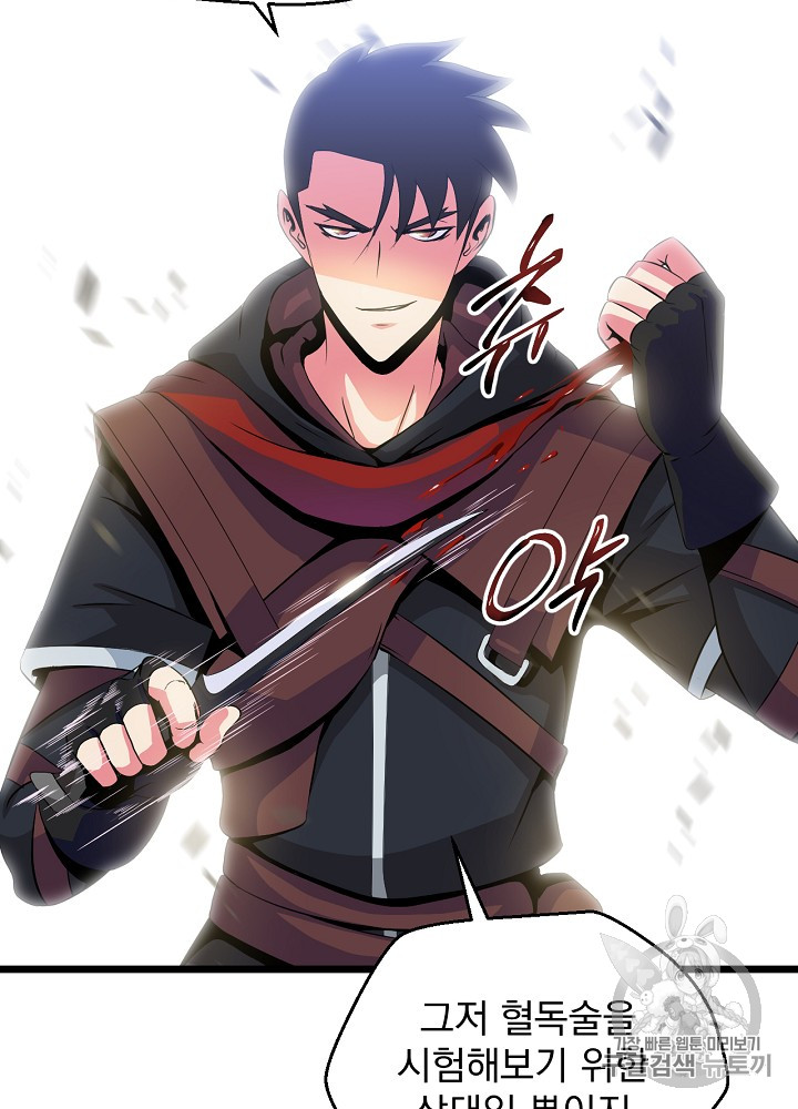 Kill the Hero Ch.4 p67