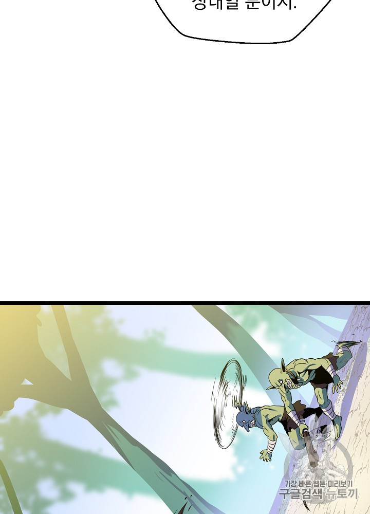 Kill the Hero Ch.4 p68