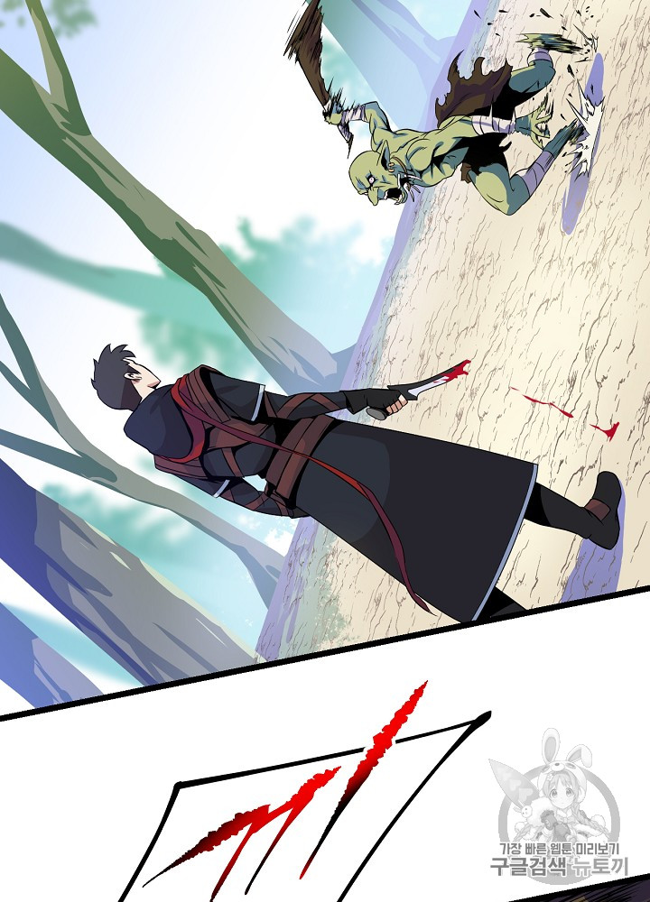 Kill the Hero Ch.4 p69