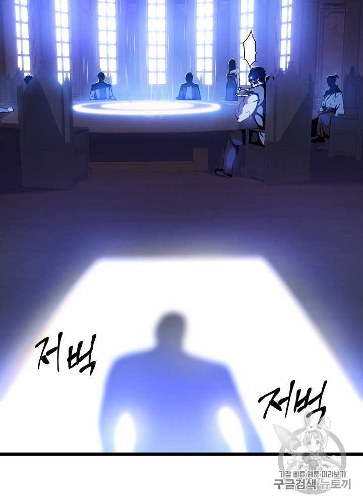 Kill the Hero Ch.4 p7