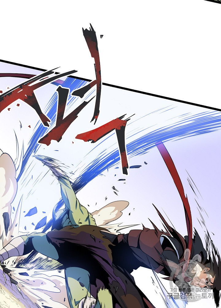 Kill the Hero Ch.4 p71