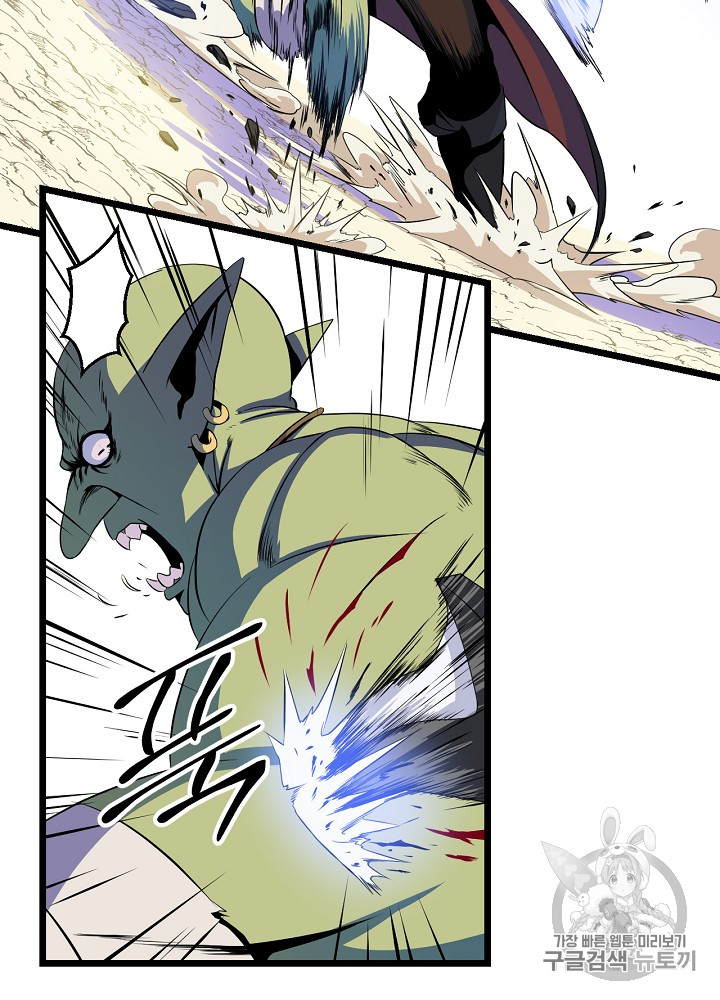 Kill the Hero Ch.4 p72