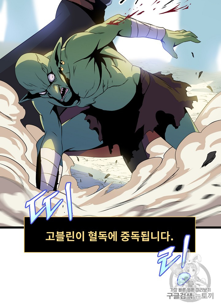 Kill the Hero Ch.4 p74