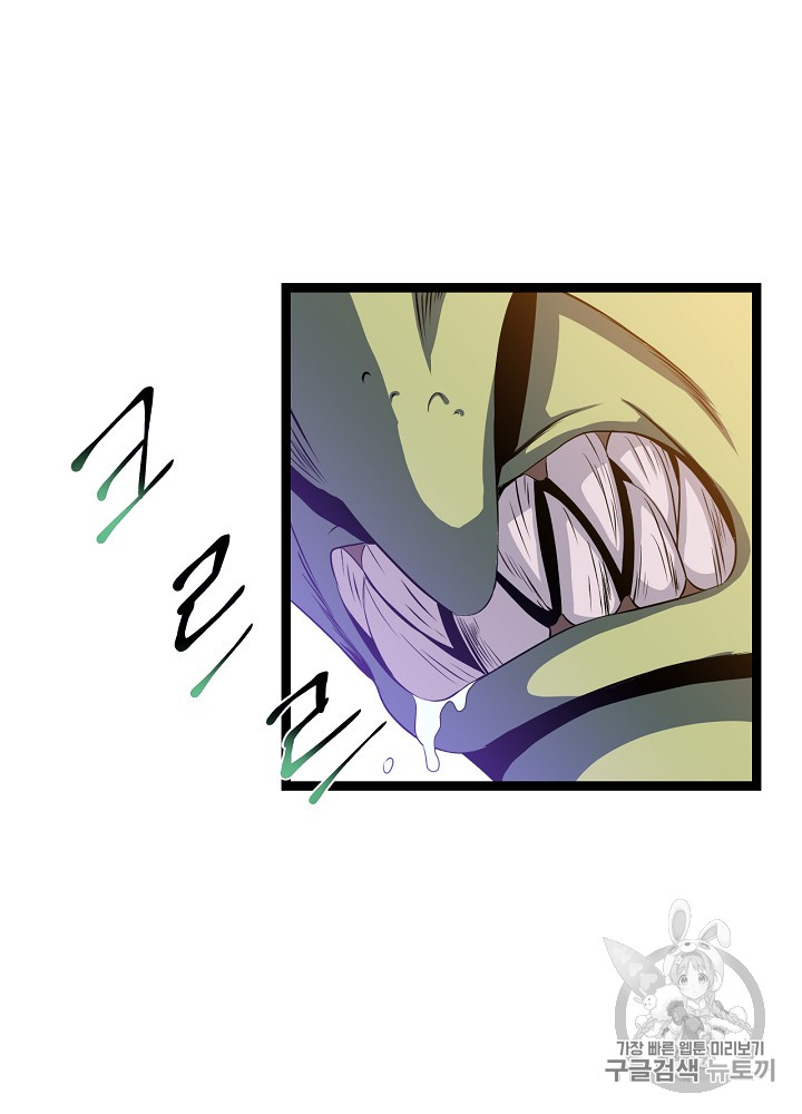 Kill the Hero Ch.4 p75