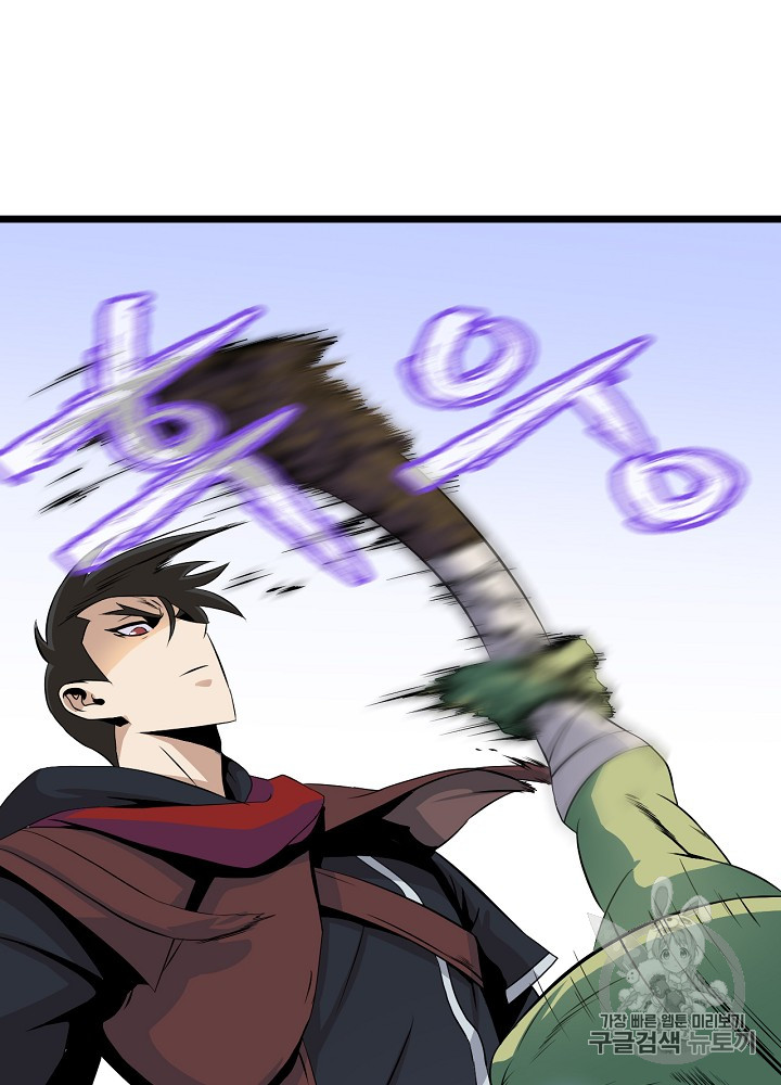 Kill the Hero Ch.4 p76