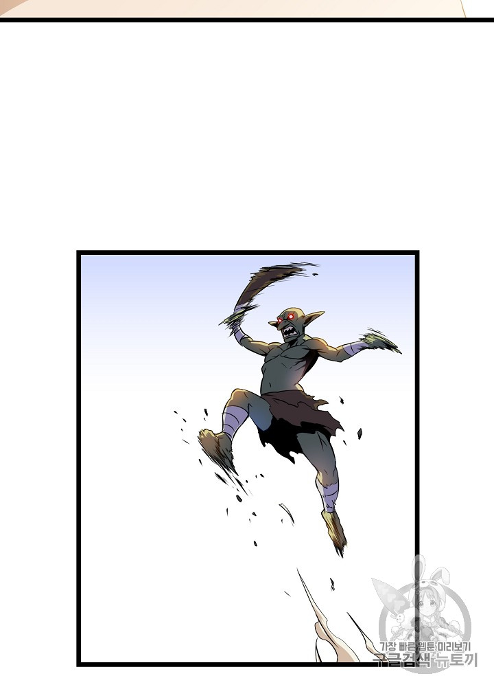 Kill the Hero Ch.4 p78