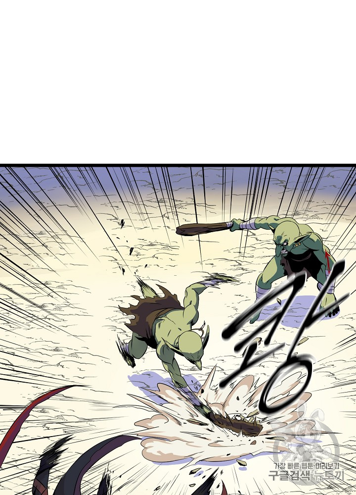 Kill the Hero Ch.4 p79
