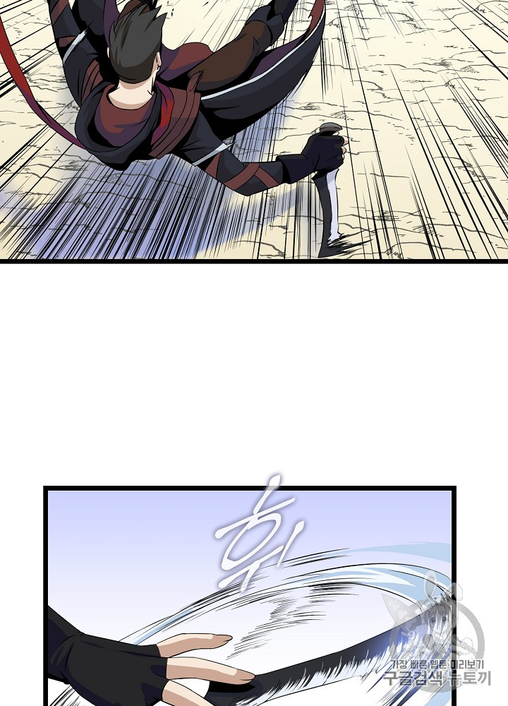 Kill the Hero Ch.4 p80