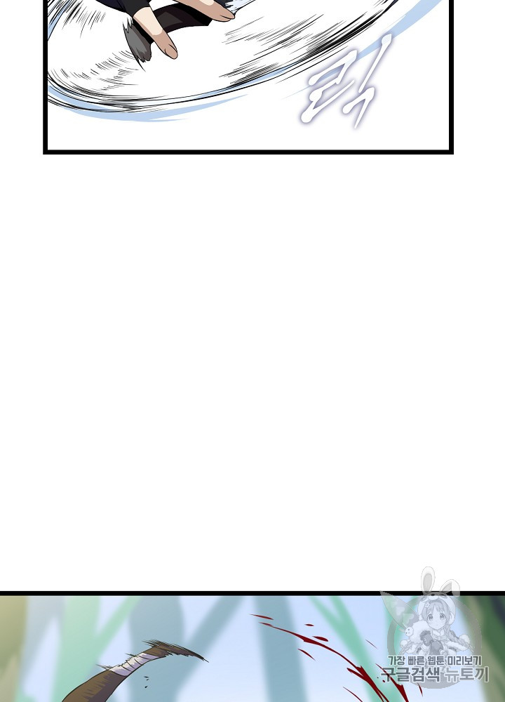 Kill the Hero Ch.4 p81