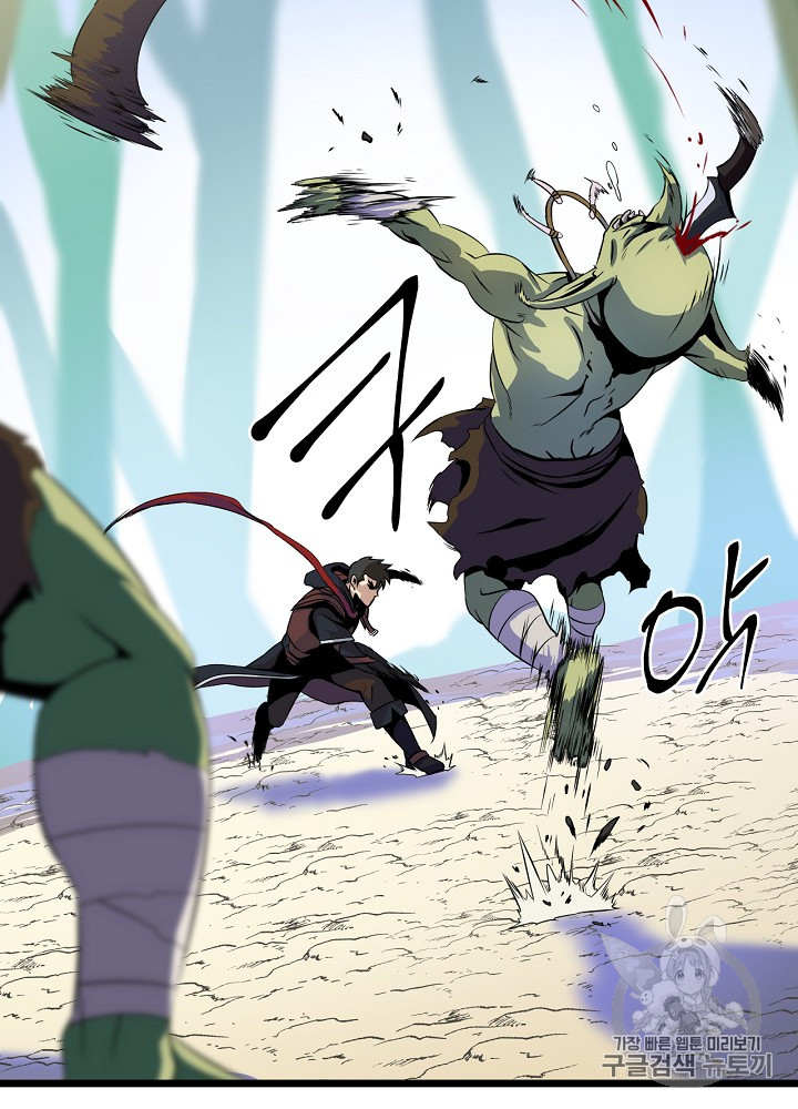 Kill the Hero Ch.4 p82