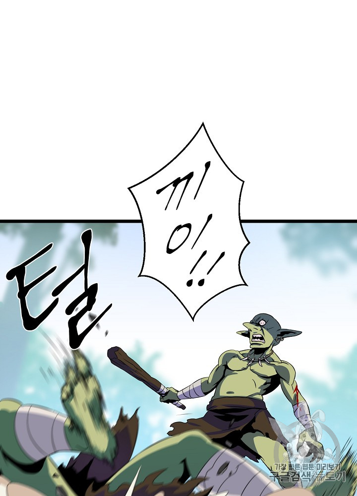 Kill the Hero Ch.4 p83