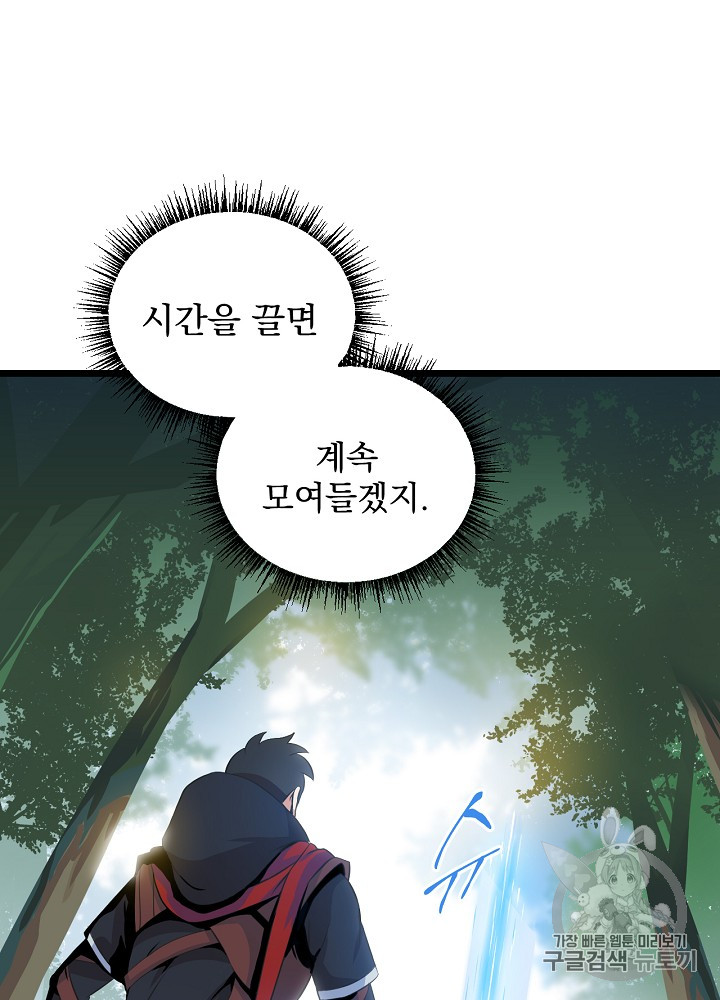 Kill the Hero Ch.4 p86