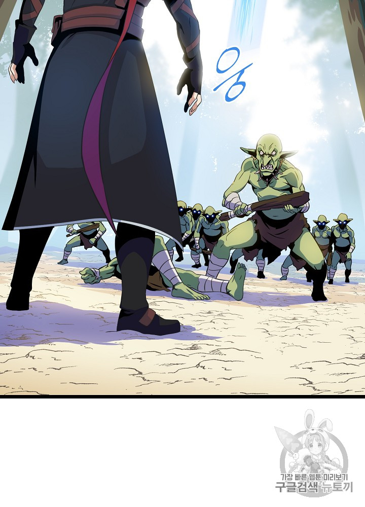 Kill the Hero Ch.4 p87